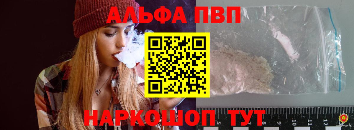 купить наркоту  Alpha-PVP СК КРИС  Вход с VPN  Орёл  APVP СК КРИС  Alpha PVP 