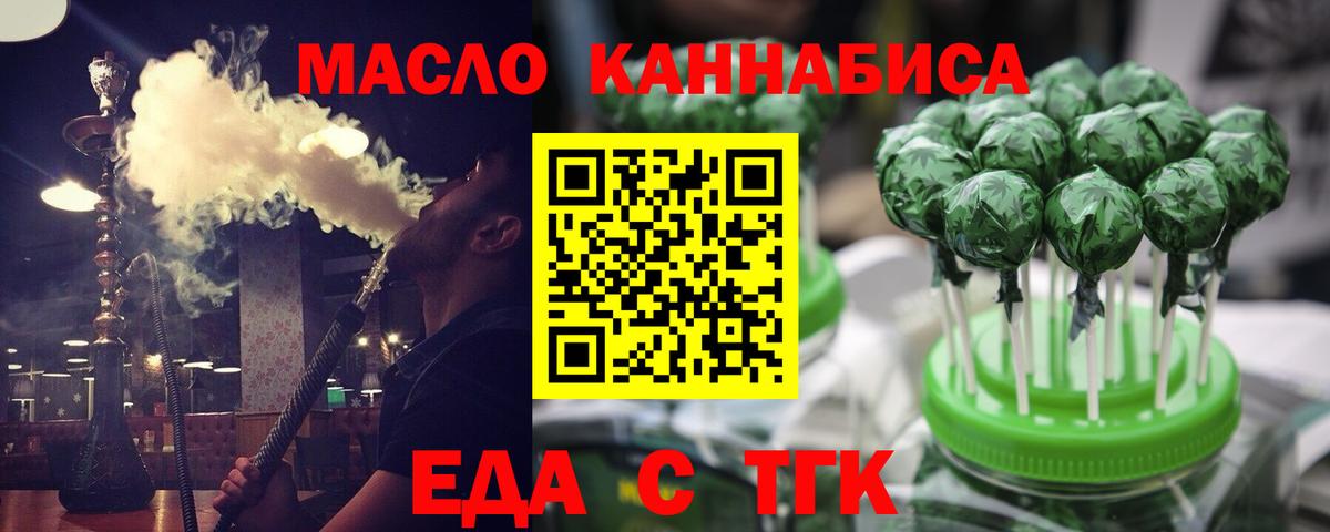 Орёл  Печенье с ТГК марихуана  Вход с VPN 