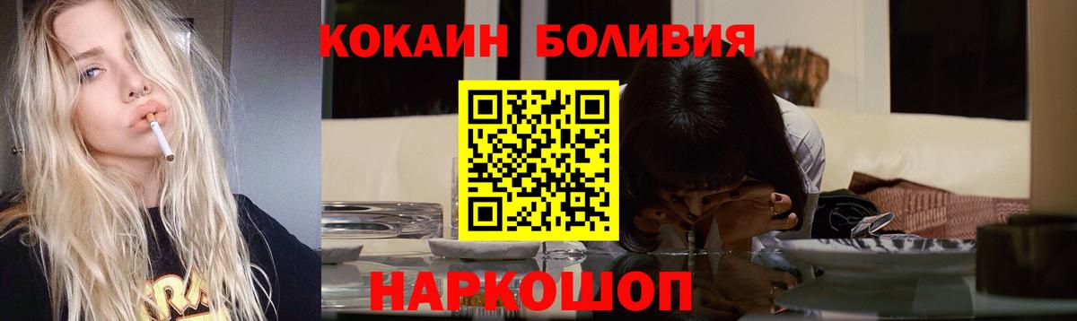 Орёл  COCAIN  КОКАИН 97%  Вход с VPN  КОКАИН VHQ 