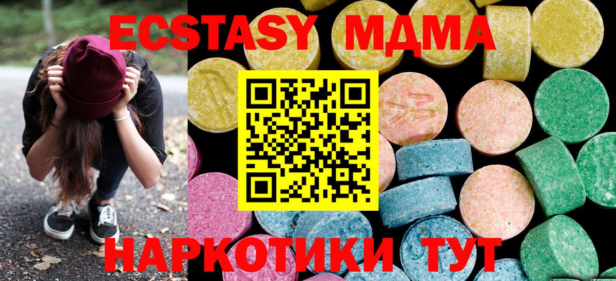 Ecstasy Philipp Plein  Ecstasy 280 MDMA  Экстази  Орёл  Вход с VPN 