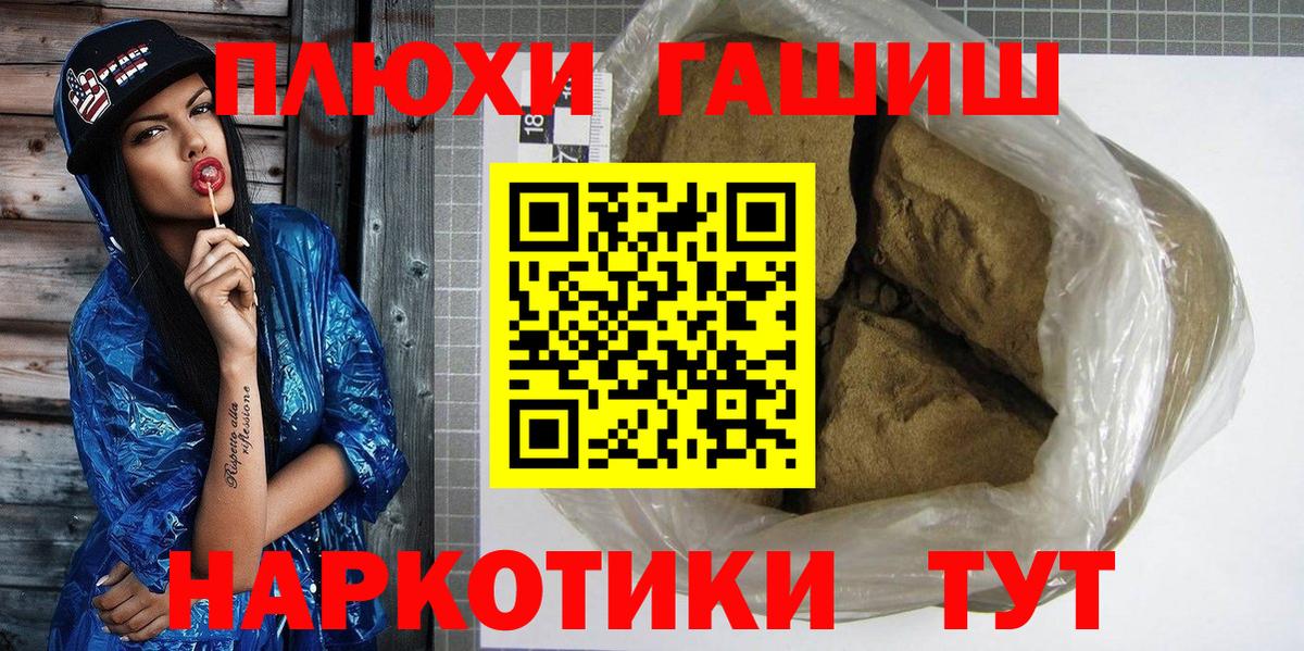 ГАШИШ  ГАШИШ hashish  Орёл  Вход с VPN  ГАШ индика сатива 