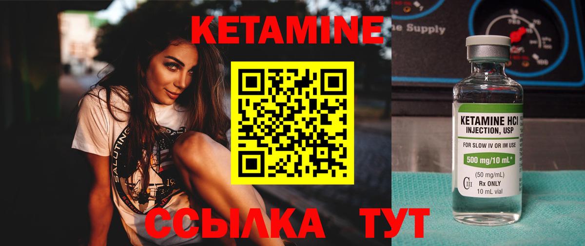Орёл  КЕТАМИН ketamine  Вход с VPN  КЕТАМИН VHQ 