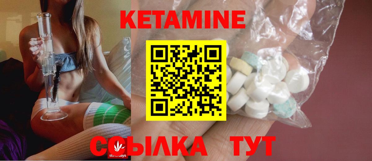 КЕТАМИН VHQ Орёл