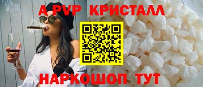 а пвп мука Старая Купавна