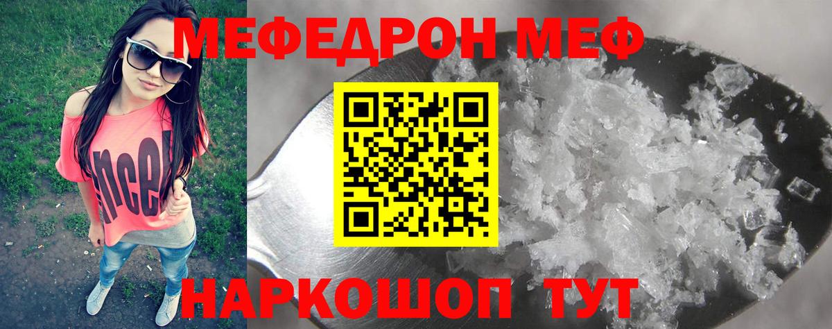 Мефедрон  МЕФ мука  Мефедрон VHQ  Вход с VPN  Орёл 