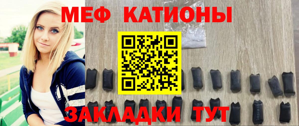 Меф Орёл