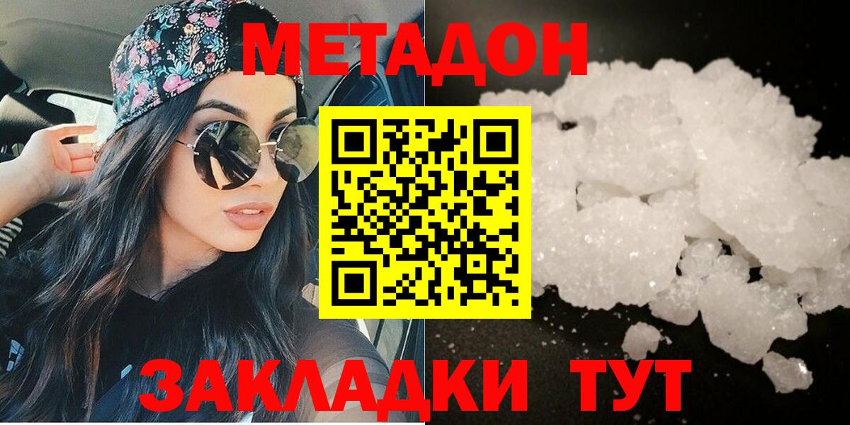 Орёл  Метадон кристалл  это клад  Вход с VPN  МЕТАДОН кристалл 