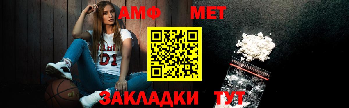 Первитин Methamphetamine Орёл