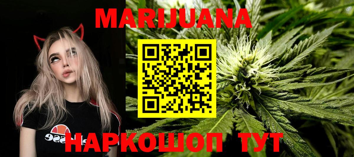 Каннабис OG Kush  Вход с VPN  Орёл  Марихуана гибрид  Бошки марихуана White Widow 